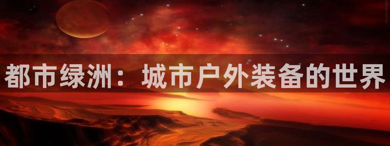 sbotop利记官网