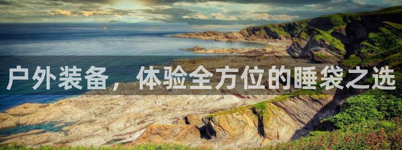 sbobet利记官网登录入口