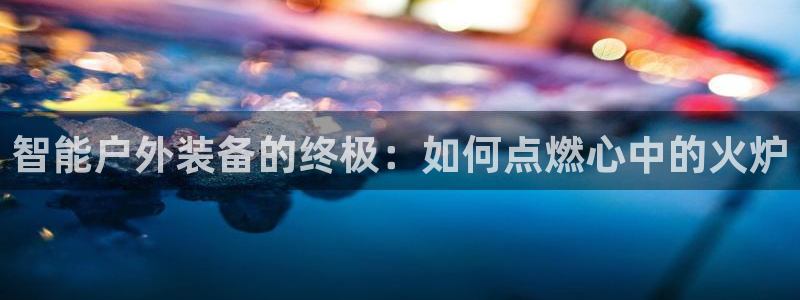 利记坊官网注册账号申请