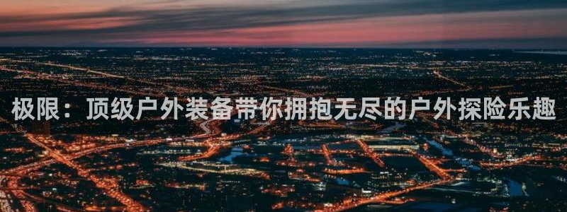利记现场官网
