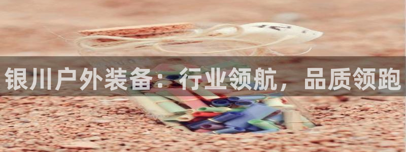 利记网址注册官网