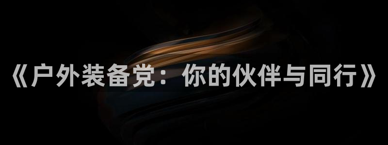 利记国际线址官网