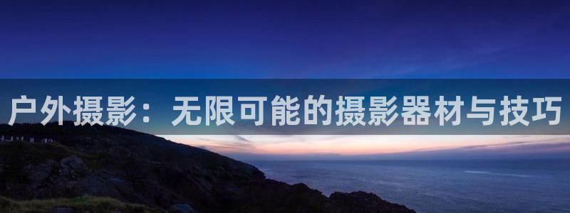 澳门大利来记官网