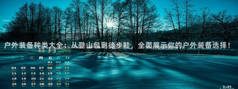 利记官网开户