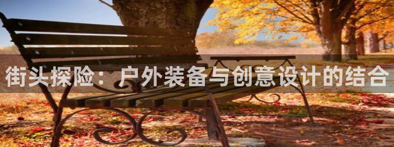利记现场官网