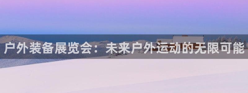 香港利记集团官网旗舰店