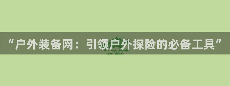利记官网首页