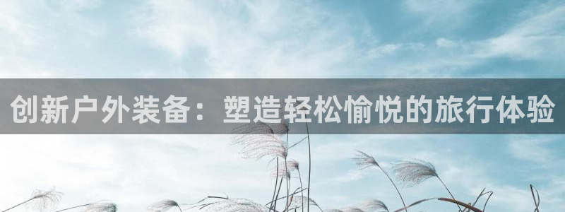 利记手机官网入口