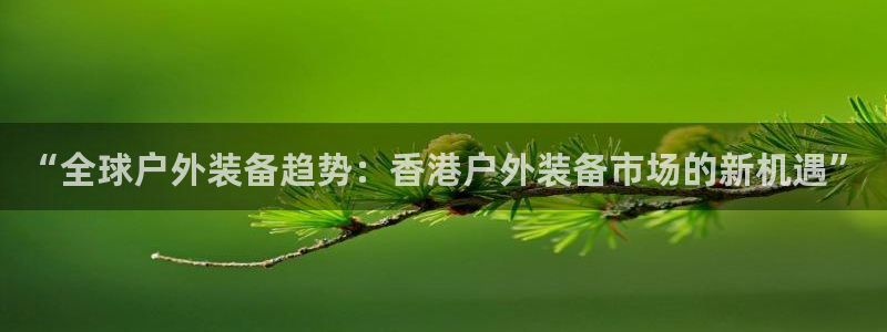 利记官网备用网址