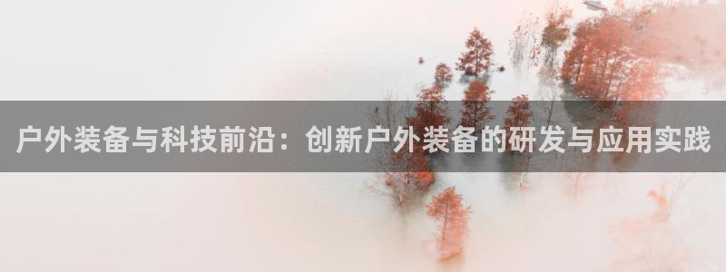 利记的官网