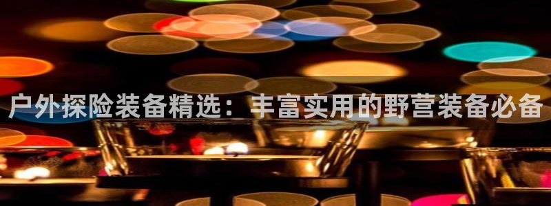 利记买球官网