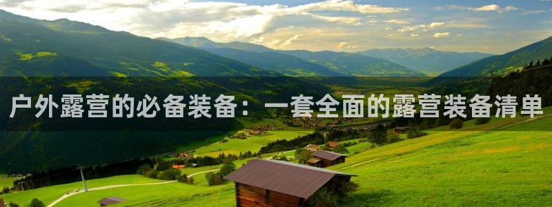 利记现场官网