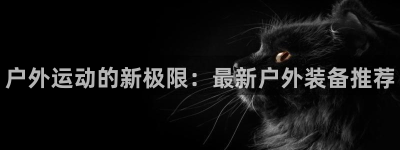 利记官网官方网址
