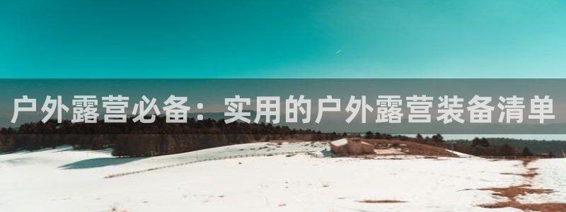 利记网址注册官网