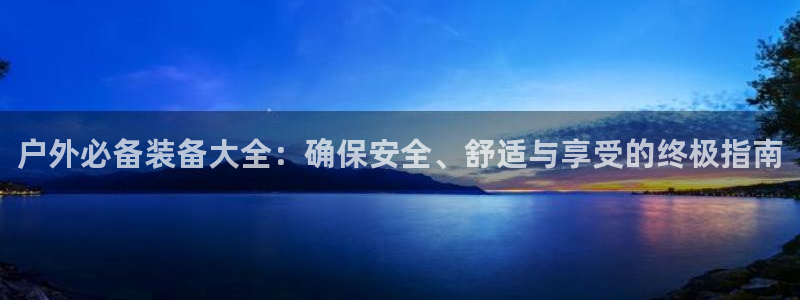 利记官网首页