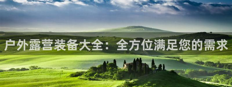 利记app官网入口