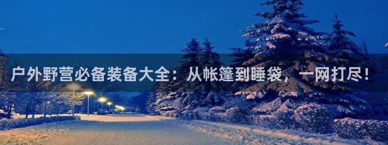 利记官网app下载网址日博官网网址