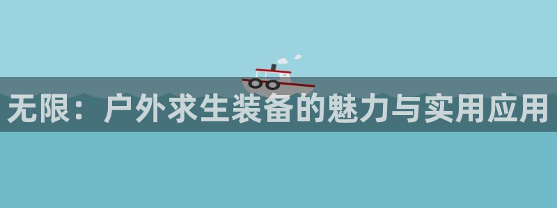 利记官网香菜1