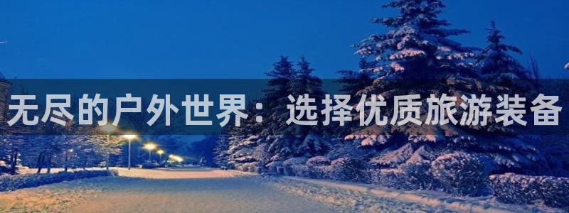 利记手机官网电子mg官方网站