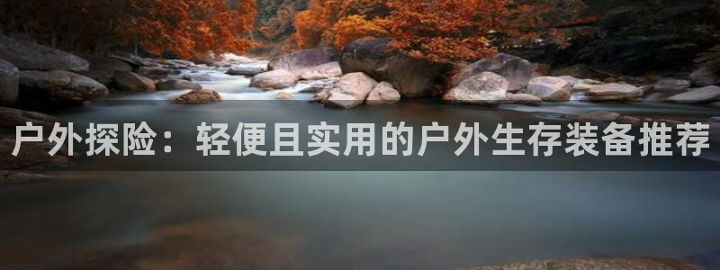 利记真正的官网是多少