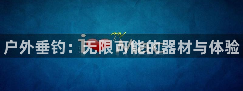 利记彩票网网址官网hd71