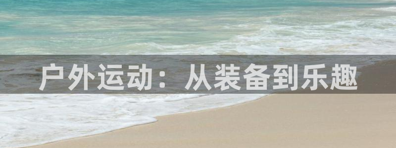 利记官网备用网址