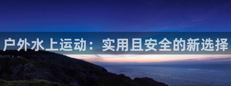 利记平台官网首页