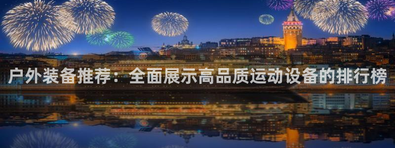 利记官网是真的吗