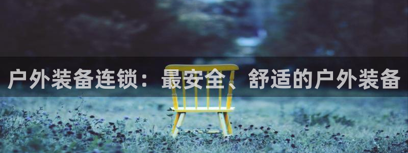 利记官网在线投注